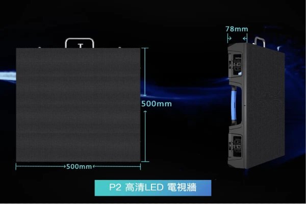 相互視訊工程P2高清LED電視牆
