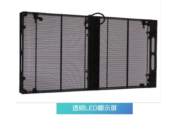 相互設備工程透明LED顯示屏