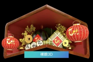 裸眼3D製作