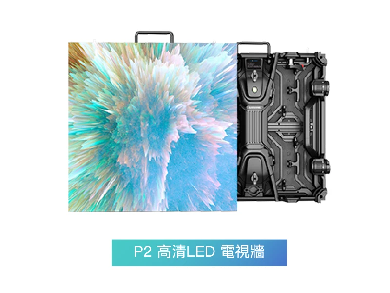 高性價比P2 LED電視牆產品照
